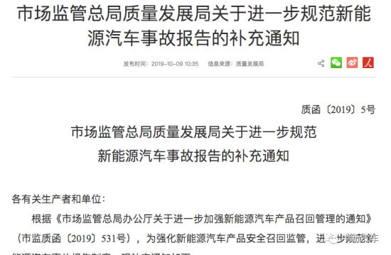 国家开始对新能源汽车电池“动手”了