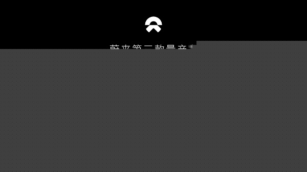 年末将至，蔚来推新背后的“得”与“失”