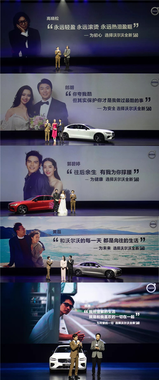 沃尔沃S60的选择