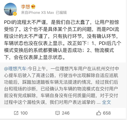 理想汽车注册资本下调 多位投资人退出