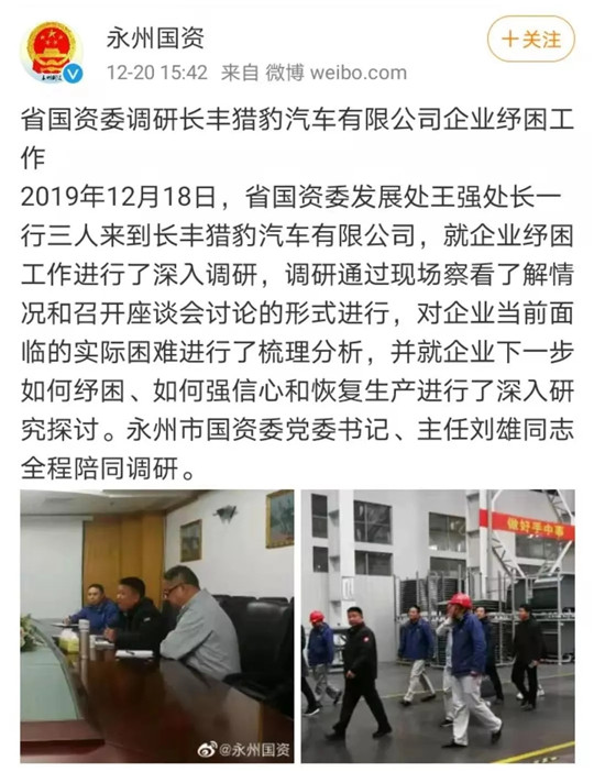 长丰猎豹停摆，弱势汽车品牌面临生死考验