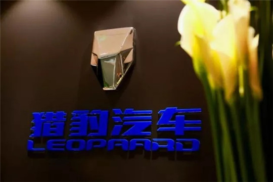 长丰猎豹停摆，弱势汽车品牌面临生死考验