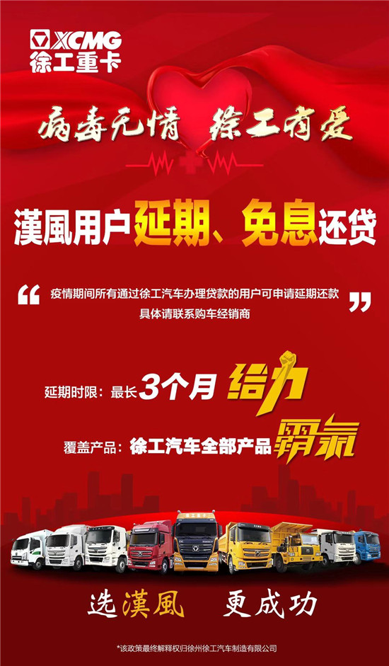 汽车业复工战