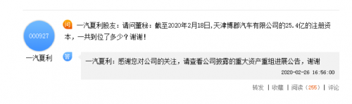 博郡汽车疑似要求员工自缴社保  业内人士称其或因资金难题而倒闭