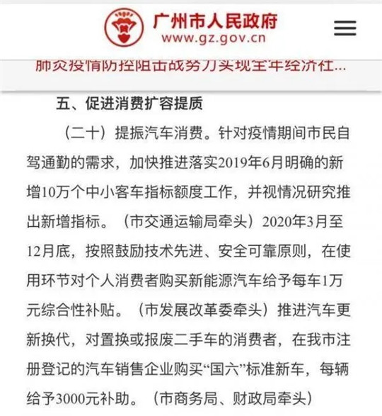 打响“救市”第一枪，广州为什么总是抢先？