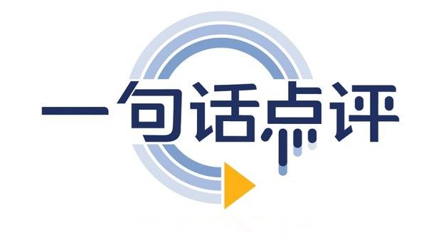 一句话点评2月合资中级车：日产独战大众