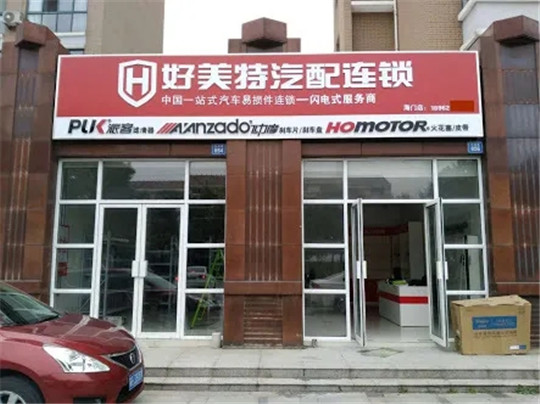 30%门店倒闭？后市场“战疫”洗牌波及全汽车行业