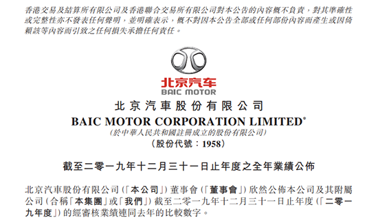 多家车企2019年财报