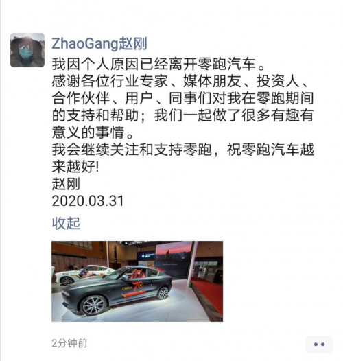 新造车进入“淘汰模式” 高管频频离职