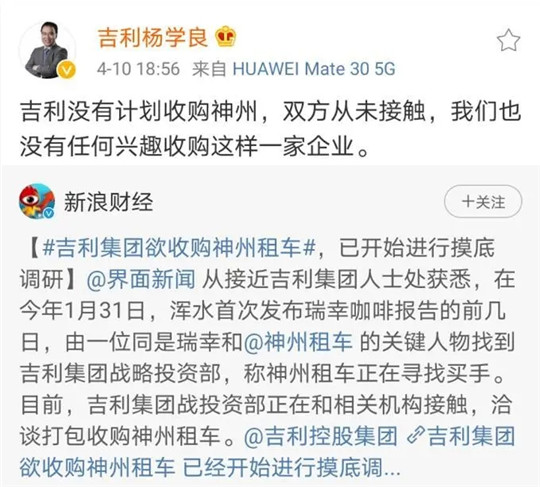 谁来抄底神州租车？