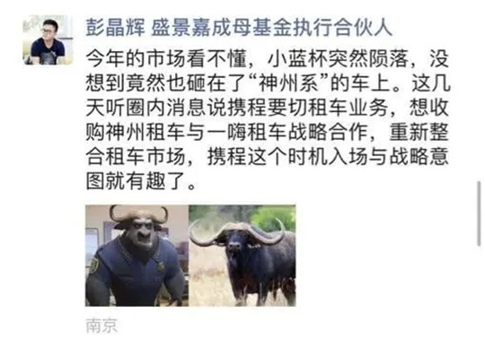 谁来抄底神州租车？