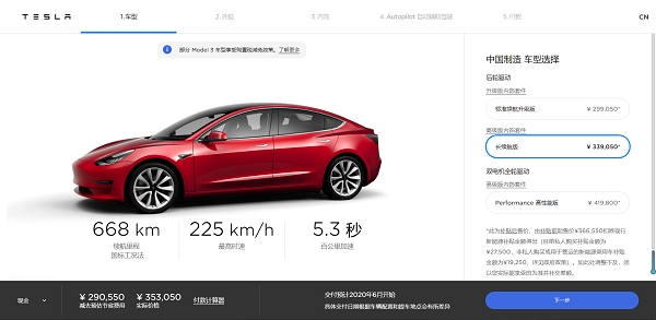 国产长续航版Model 3正式进入“战场”
