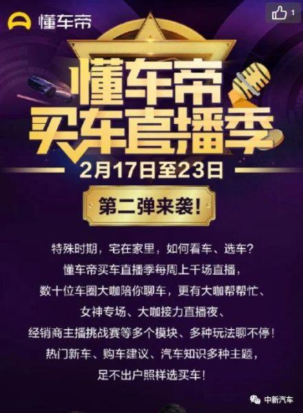 汽车圈没有“李佳琦”，所以直播没有意义？