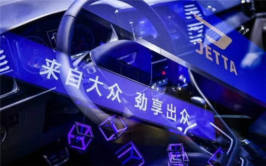 捷达，别让大众成为你的羁绊