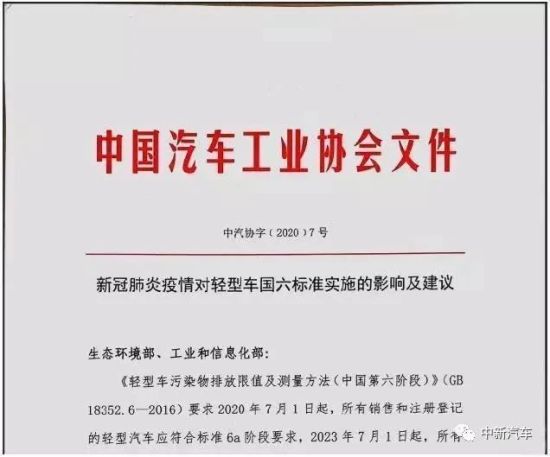 国六延迟，利好频出，是时候买车了？