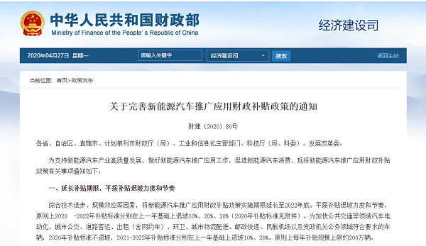 新能源补贴继续退坡，新势力纷纷推出保价策略