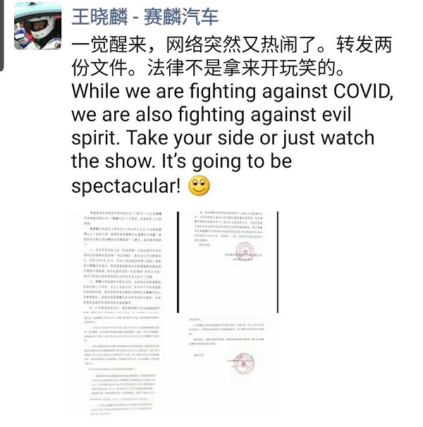 赛麟“闹剧”之后，王晓麟做出回应