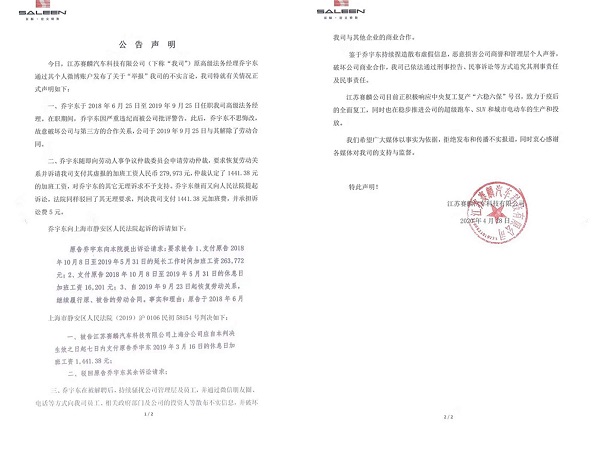 赛麟“闹剧”之后，王晓麟做出回应
