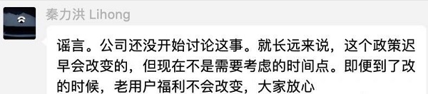 蔚来6天新增5座换电站，“免费换电”暂时不会取消