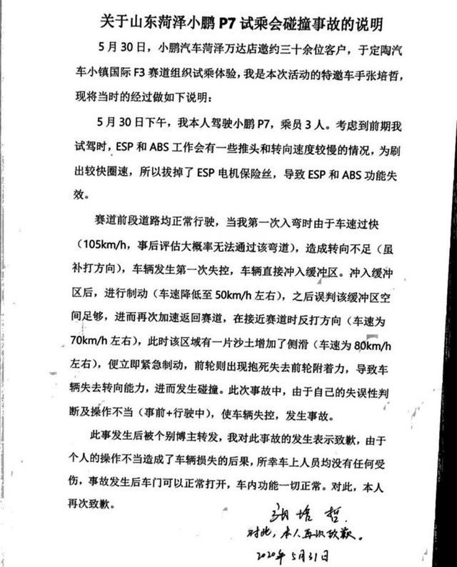 E周新势力 | 拜腾/天际高管离职；传小鹏汽车赴美IPO；蔚来5月交付数创新高