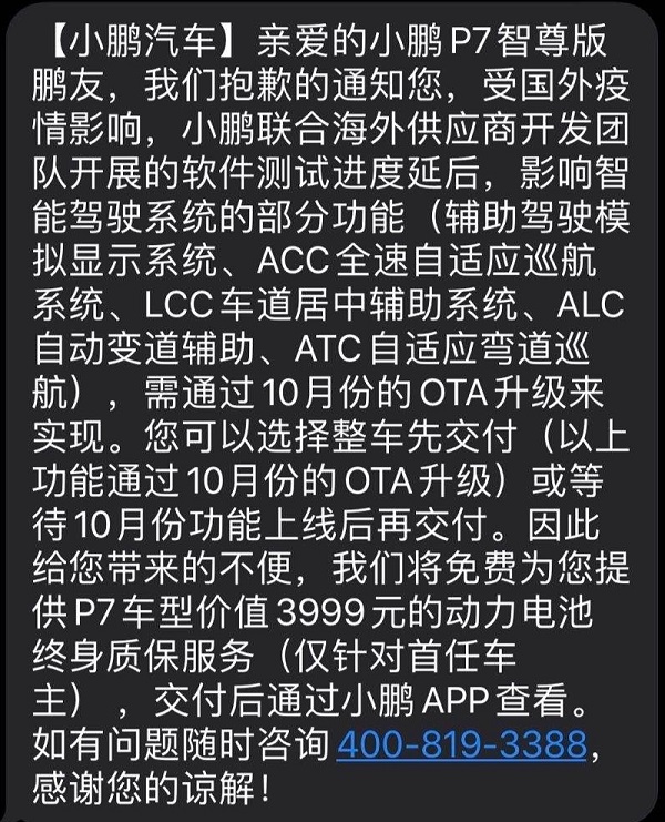 竞争愈发激烈，国产Model 3、小鹏P7相继“换新”