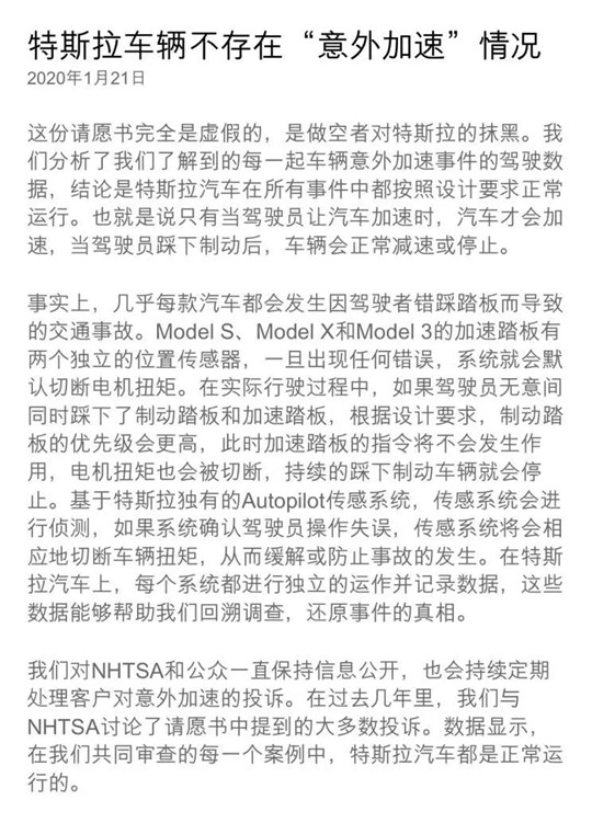 特斯拉的“顽疾”
