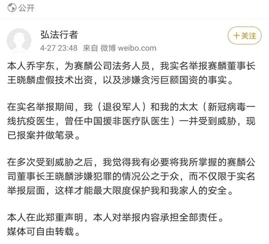王晓麟，请听听赛麟员工的心声！