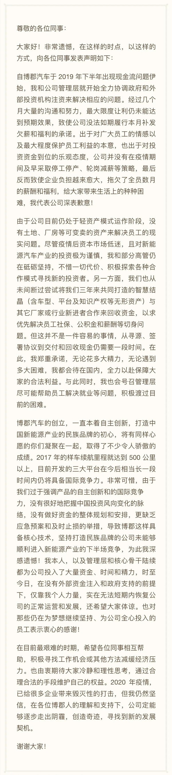博郡黄希鸣：我会留在国内，未能进入新能源竞争下半场