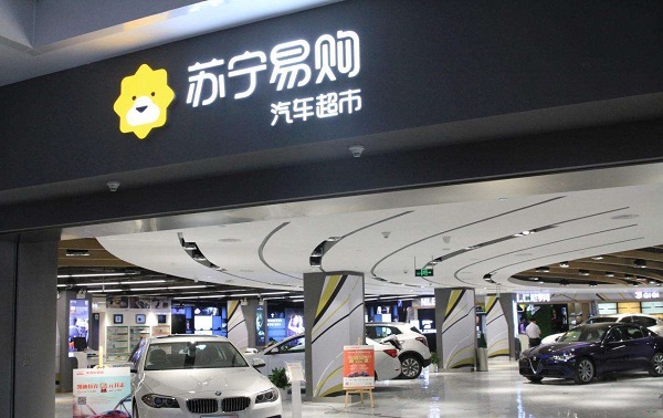 蔚来“牵手”苏宁的背后