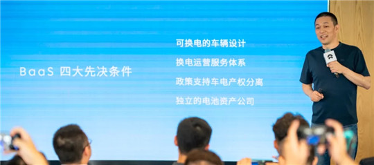 免费换电生变，BaaS之下的蔚来还“香”吗？