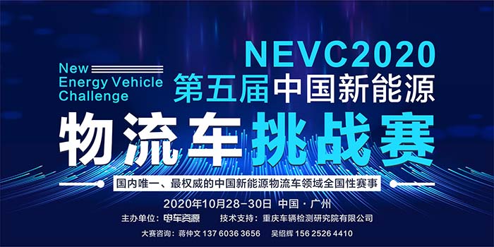 再获政策助力 北京新能源物流车能否驶入快车道