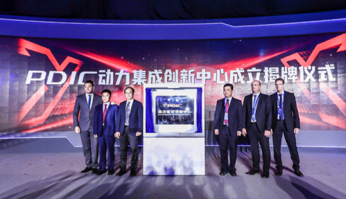 福田汽车PDIC动力集成创新中心正式揭牌 并发布3.0产品战略