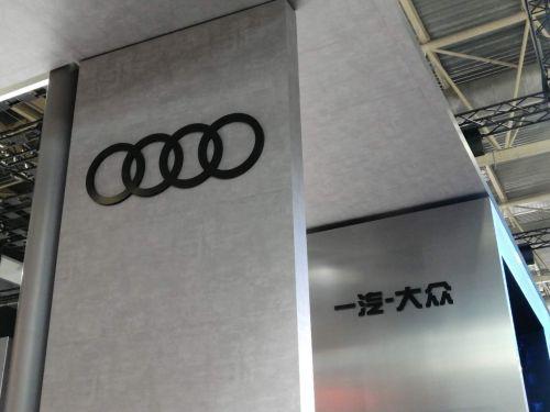 一汽-大众奥迪累计销量破600万辆 继续讲述中国故事