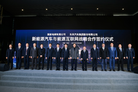 签署战略合作协议 东风与国家电网共建“朋友圈”