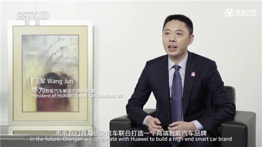 切入长安与华为之间，腾讯也要加入“CHN造车局”？