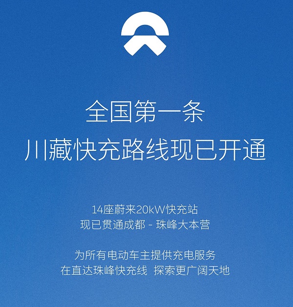 年关将至，蔚来再迎两大欣慰“时刻”