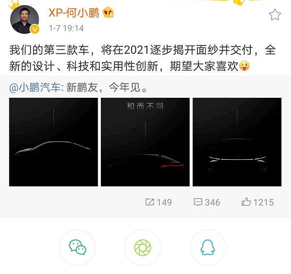 直指Model 3？小鹏新车预告图公布