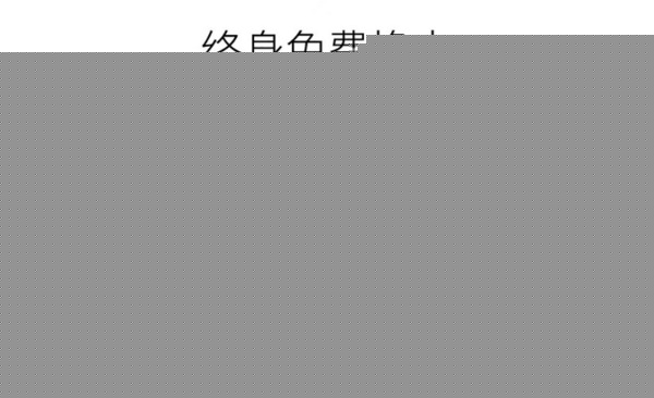 或为刺激销量？蔚来免费换电权益再调整