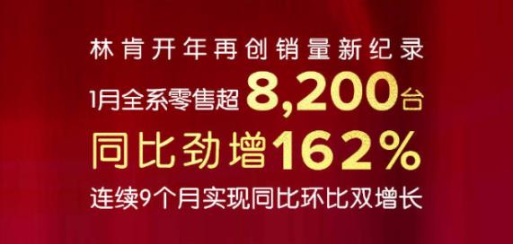 二线豪华品牌黑马 林肯中国1月销量超美国