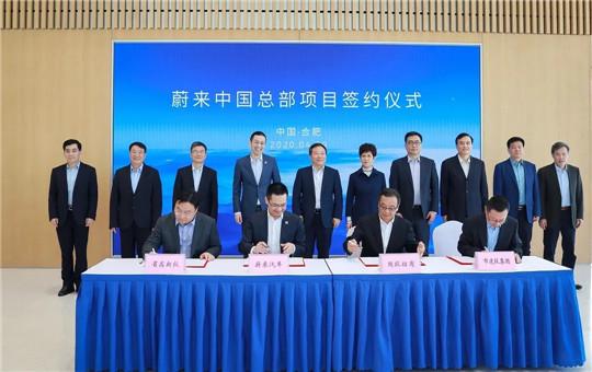 合肥、蔚来，越绑越深
