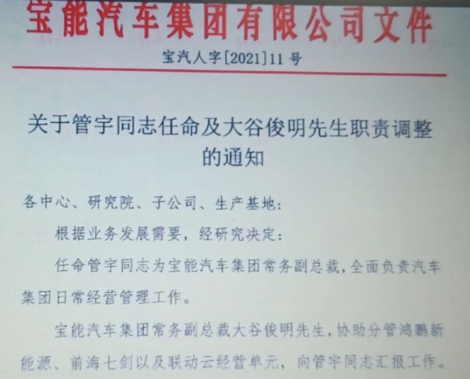 宝能疯狂挖人的背后，是缺钱还是着急？