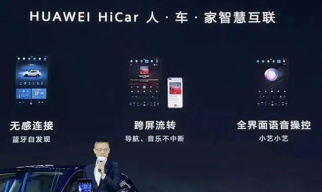 华为卖车的战略选择：星光不问赶路人，没有到不了的地方