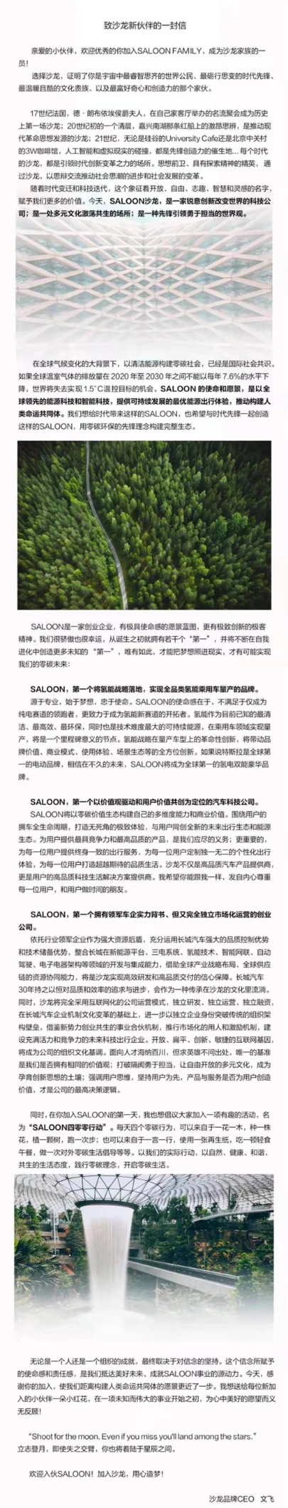 “新氢年”的觉醒年代，将是中国汽车超越特斯拉的时代