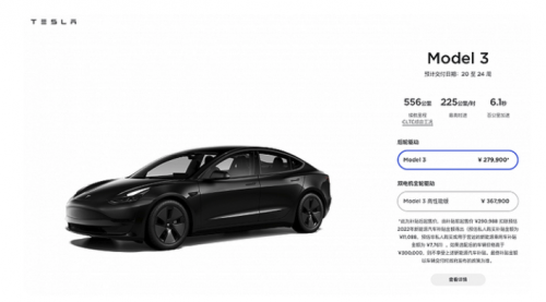 特斯拉中国：Model 3 后轮驱动版预计交付日期为 20 至 24 周 高性能版需 16 至 20 周