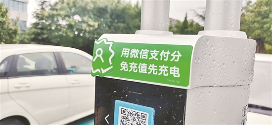 新能源车充电可“先充后付”  全国超120万个充电桩无需预存费