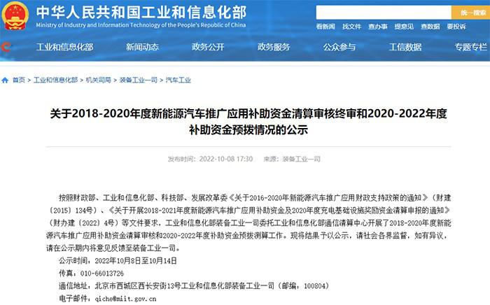 167.8亿元国补即将发放！比亚迪获17.56亿，新能源商用车企获补多少？