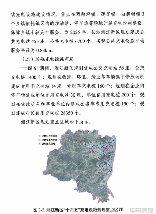 湖南长沙：2025年将建成公共充电桩3.8万个以上