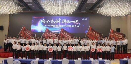 标致雪铁龙整合，神龙汽车拼死一战