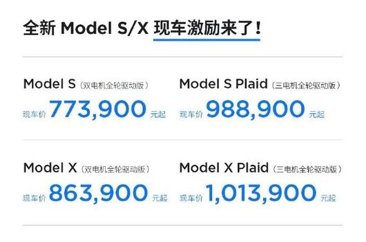 “再换车谁还买特斯拉呀？”