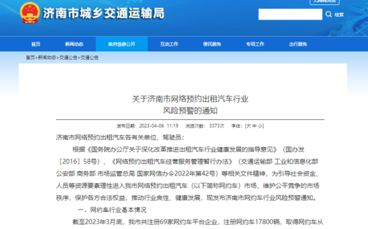 网约车司机，拿命也赚不到钱